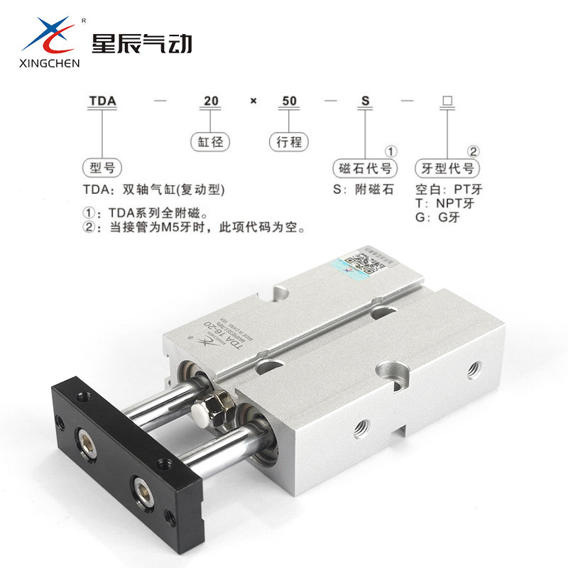 星辰气动TN双轴双杆气缸TDA10/16-20x25/32-15x30*40*50/75/100-S,淘宝优惠券,粉丝福利购,淘宝优惠卷