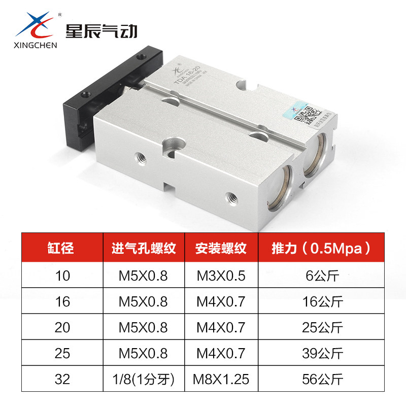 星辰气动TN双轴双杆气缸TDA10/16-20x25/32-15x30*40*50/75/100-S,淘宝优惠券,粉丝福利购,淘宝优惠卷