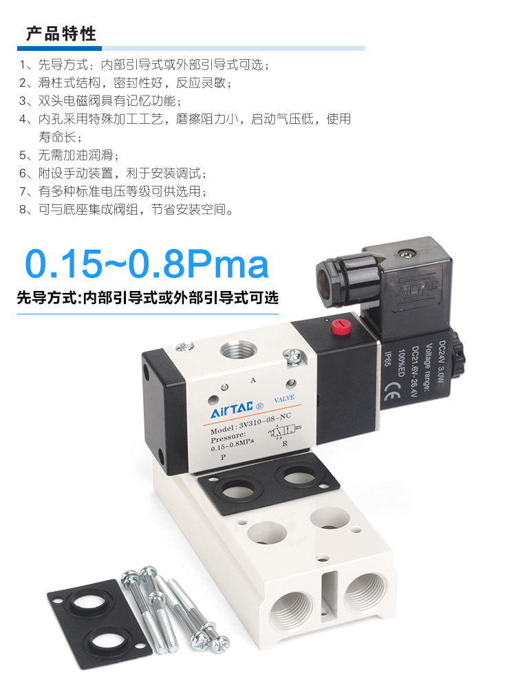 亚德客电磁阀二位三通常闭型气控阀3V110-06/3V210-08/3V310-10NC - 图1