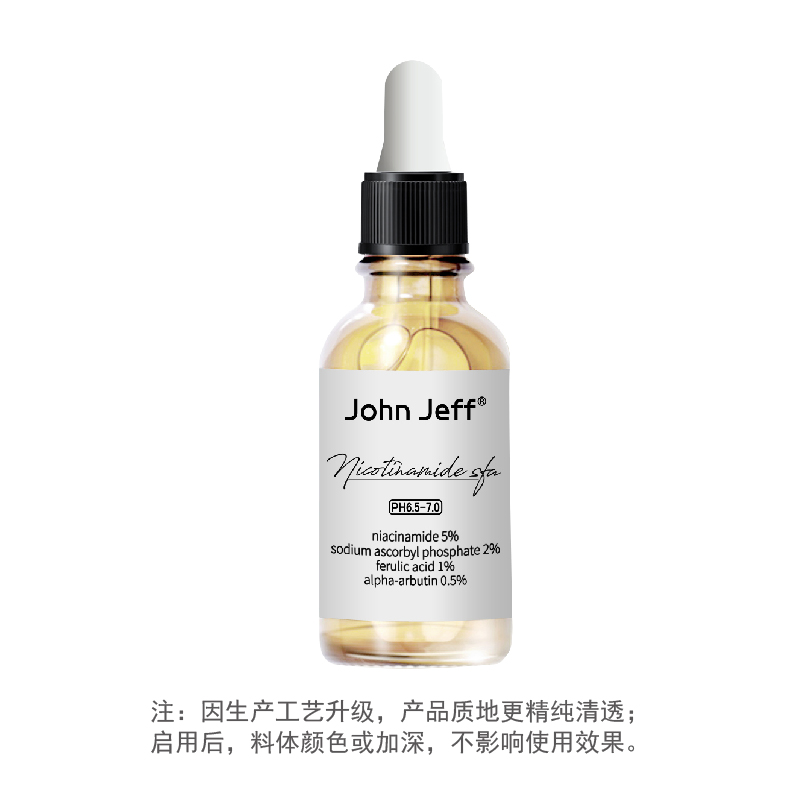 面部精华液抗皱抗衰老学生党 C 烟酰胺保湿原液提亮肤色维 Jeff John 面部精华液抗皱抗衰老学生党 C 烟酰胺保湿原液提亮肤色维 Jeff John