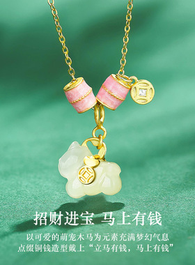 原创新款和田玉小马项链女马上有钱s925纯银锁骨链吊坠首饰