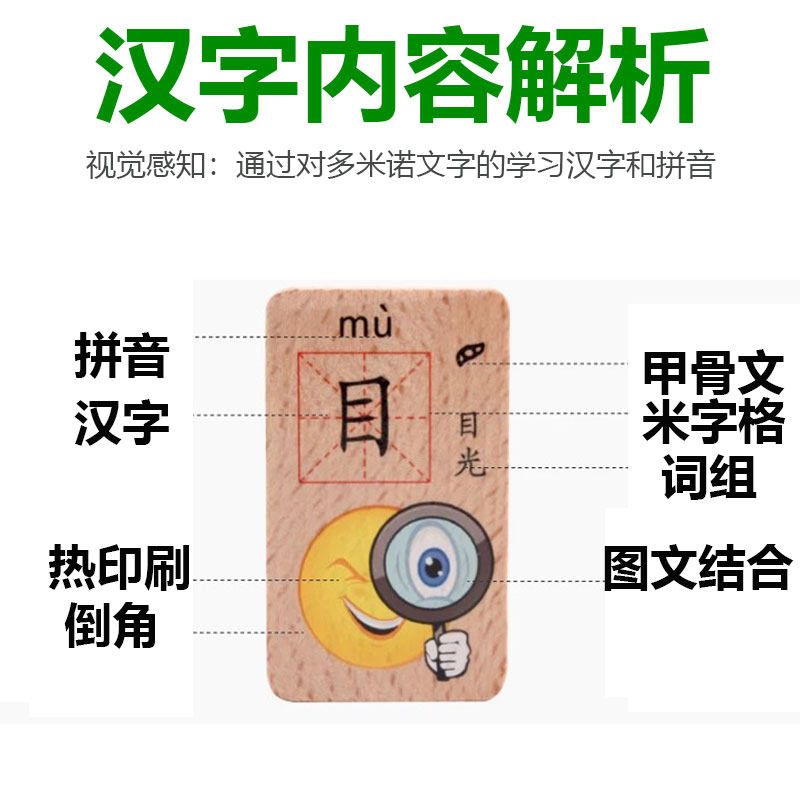 骨牌多米诺木头水果动物学数字积木 世联德母婴多米诺骨牌