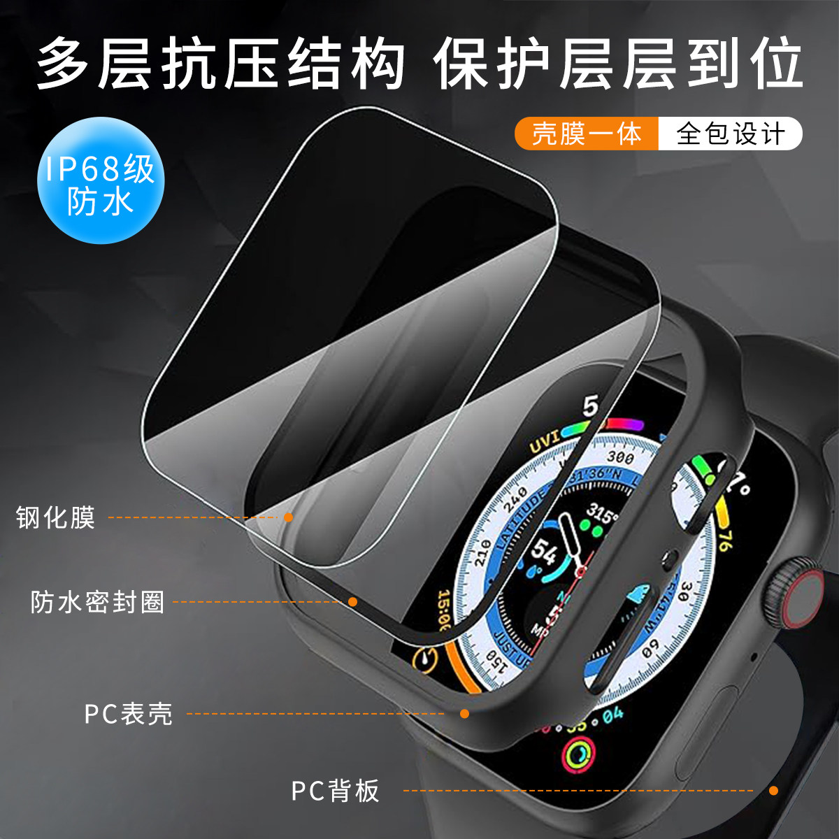 【防水防尘】适用于AppleWatch苹果手表S10/11钢化膜保护壳iWatch S8/9保护套SE/7/6/5代一体式前后全包硬壳,淘宝优惠券,粉丝福利购,淘宝优惠卷