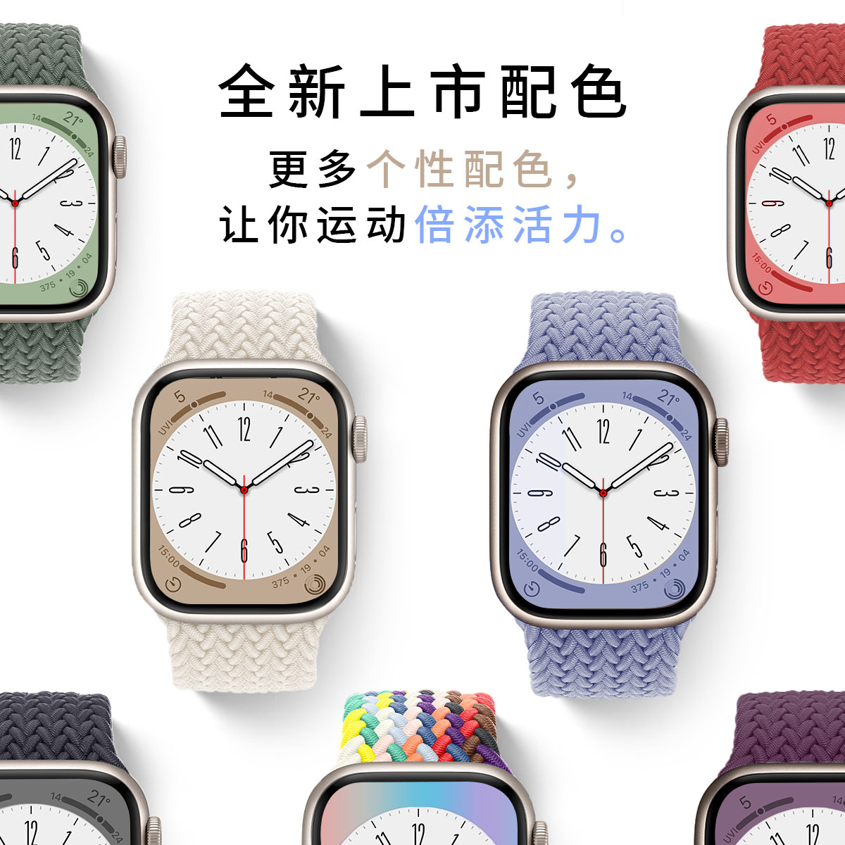 【官方原装同款】适用Apple Watch表带苹果表带S9/8尼龙弹力单圈表带iwatch7/se/6/5/4代ultra编织表带男女款-图2