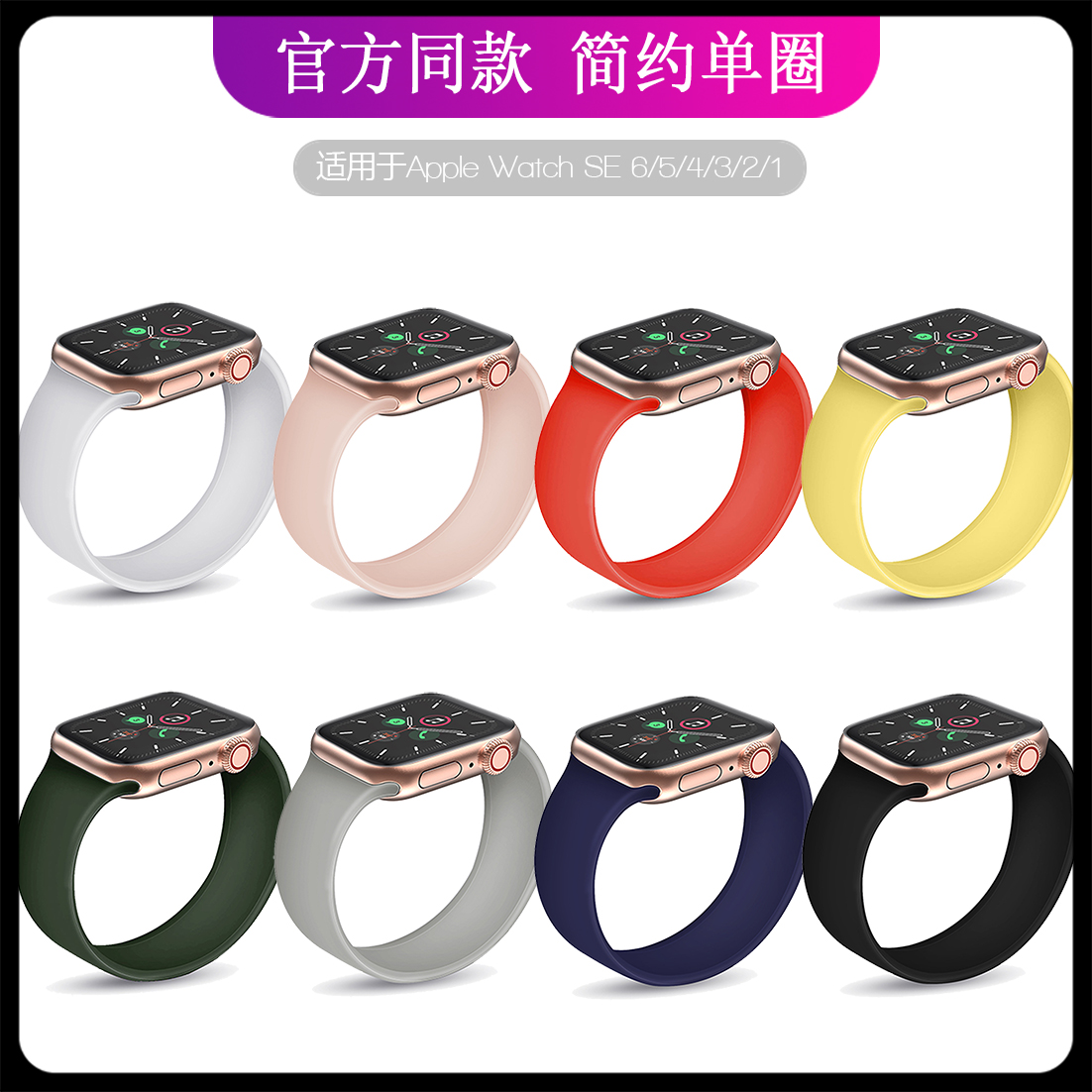 【官方款】适用apple watch硅胶弹力单圈编织S8 S9表带苹果手表表带iwatch 7/5/6/4/3/SE代41/45mm男女星光-图0