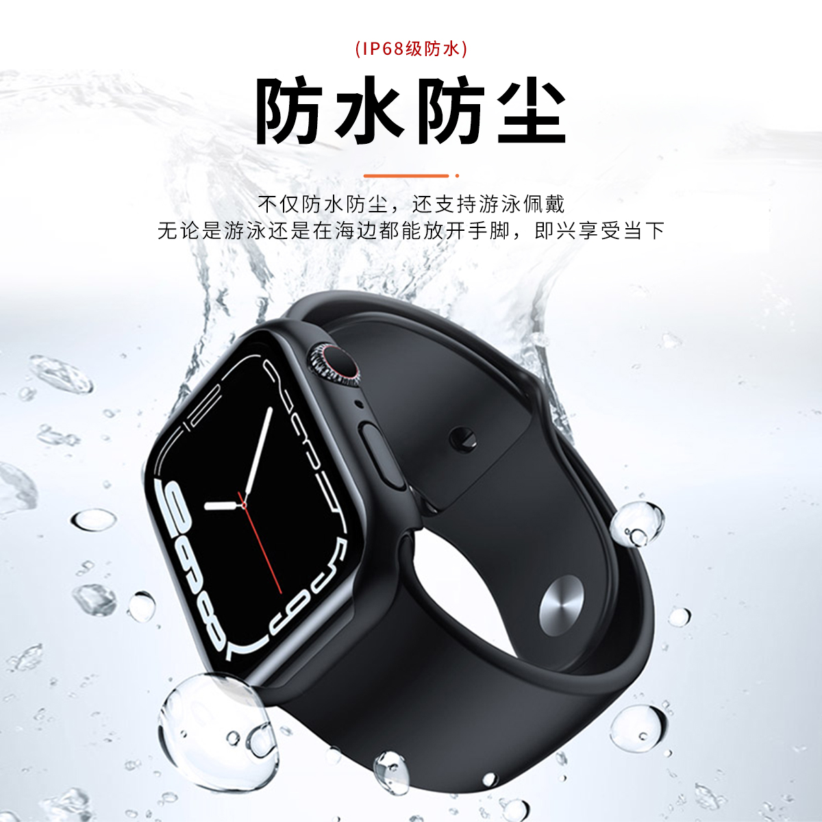 【防水防尘】适用于AppleWatch苹果手表S8钢化膜防水保护壳一体式全包硬壳iWatch S7保护套SE/6/5/4/3/2/1代-图1