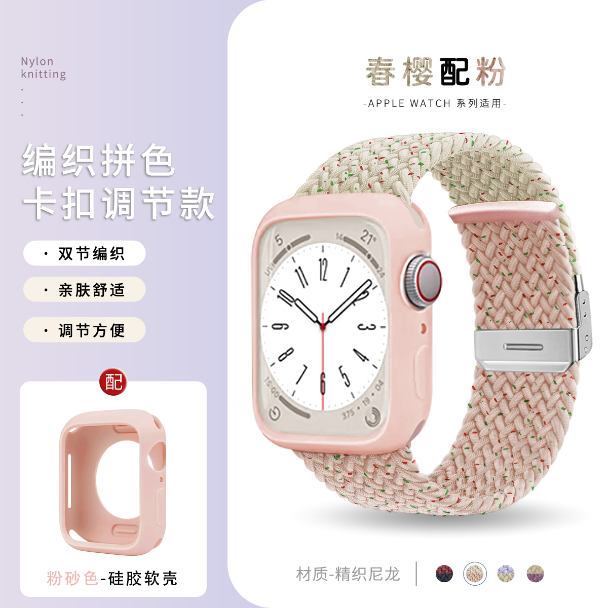 适用applewatch编织撞色S9 S8表带iwatch7/6/5/4/3/2/1代拼色尼龙表带苹果手表按扣款编织运动表带男女小众