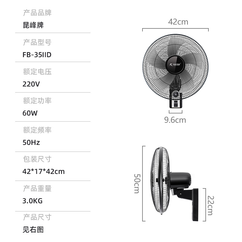 昆峰电器挂壁式电扇家用静音卧室大风力壁扇挂扇餐馆商用挂墙风扇 - 图1