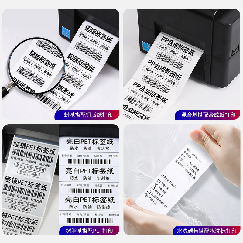 tsc打印机zebra条码打印机全树脂基碳带 40 50 60 70 80 90 100  110*300米亚银标签纸碳带卷耐刮防油防酒精,淘宝优惠券,粉丝福利购,淘宝优惠卷