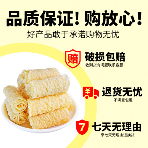 一稞一豆响铃卷油豆皮头层手工腐竹炸螺蛳粉虾滑火锅食材商用批发 - 图3
