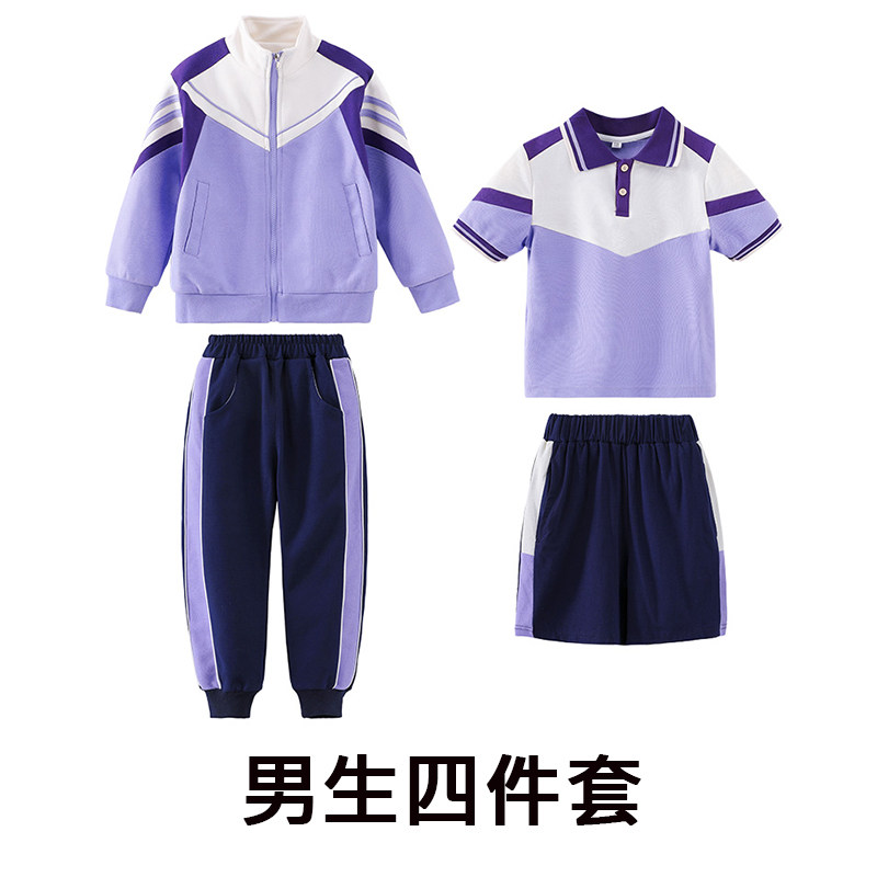 紫色冲锋衣小学生校服班服秋冬款两三件套幼儿园园服短袖夏季套装,淘宝优惠券,粉丝福利购,淘宝优惠卷