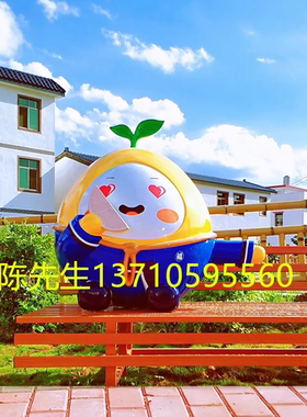 巨型玻璃钢柚子卡通雕塑定制商场美陈蜜柚吉祥物梨子人物模型摆件