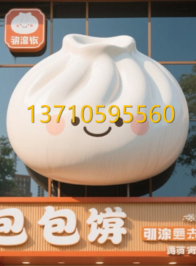 定制玻璃钢包子娃娃饺子卡通公仔