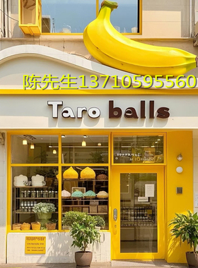 大型仿真香蕉模型雕塑定制水果