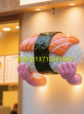 寿司门头雕塑造型装饰品摆件定制
