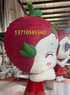 文旅IP荔枝卡通公仔雕塑摆件定制