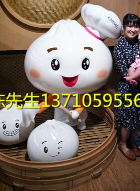 玻璃钢卡通包子公仔雕塑饺子雕像