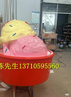 美陈定制巨型雪糕模型雕塑玻璃钢