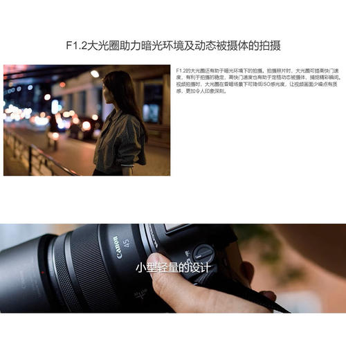 【现货现发】佳能RF45mm F1.2 STM 超大光圈 rf45 12微单定焦镜头 - 图0