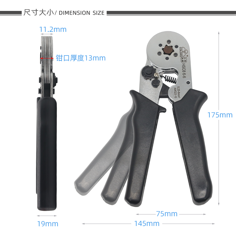 华胜HSC8 6-4压线钳VE端子0.25-6平方管型端子专用压线钳 - 图1