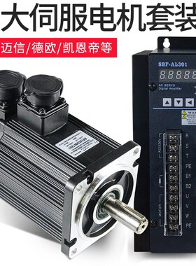 原装华大伺服电机套装130ST-M05025LFB德欧迈信凯恩帝驱动器06025
