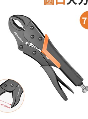 大力钳子多功能万用压力钳工业级固定钳重型夹钳手动加力钳工具
