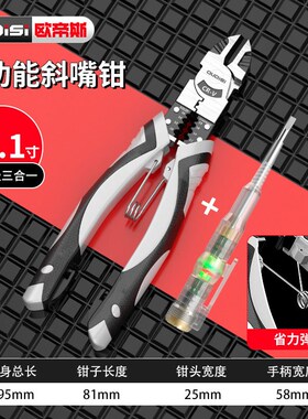 工业级老虎钳尖嘴钳斜口钳大全钢丝钳家用多功能电工专用钳子套装