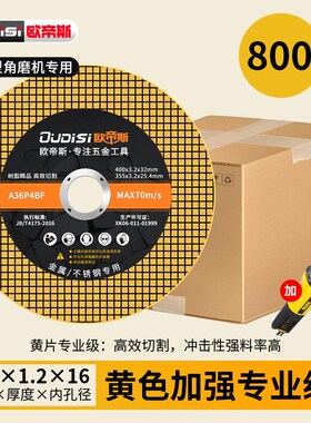 角磨机切割片不锈钢金属切割超薄耐用100树脂金属锯片磨光片切铁