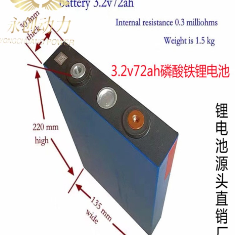 3.2v72AH/80ah全新磷酸铁锂电池单体大容量48v代步电动车动力电池 - 图0