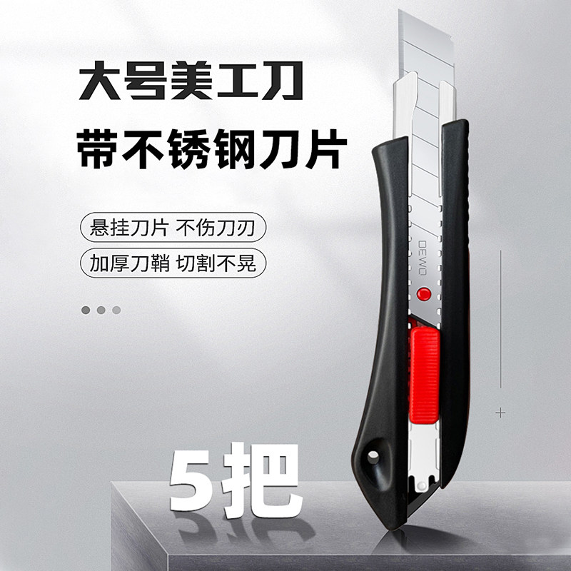 美工刀大号18mm壁纸裁纸壁纸不锈钢刀片工业用刀架,淘宝优惠券,粉丝福利购,淘宝优惠卷