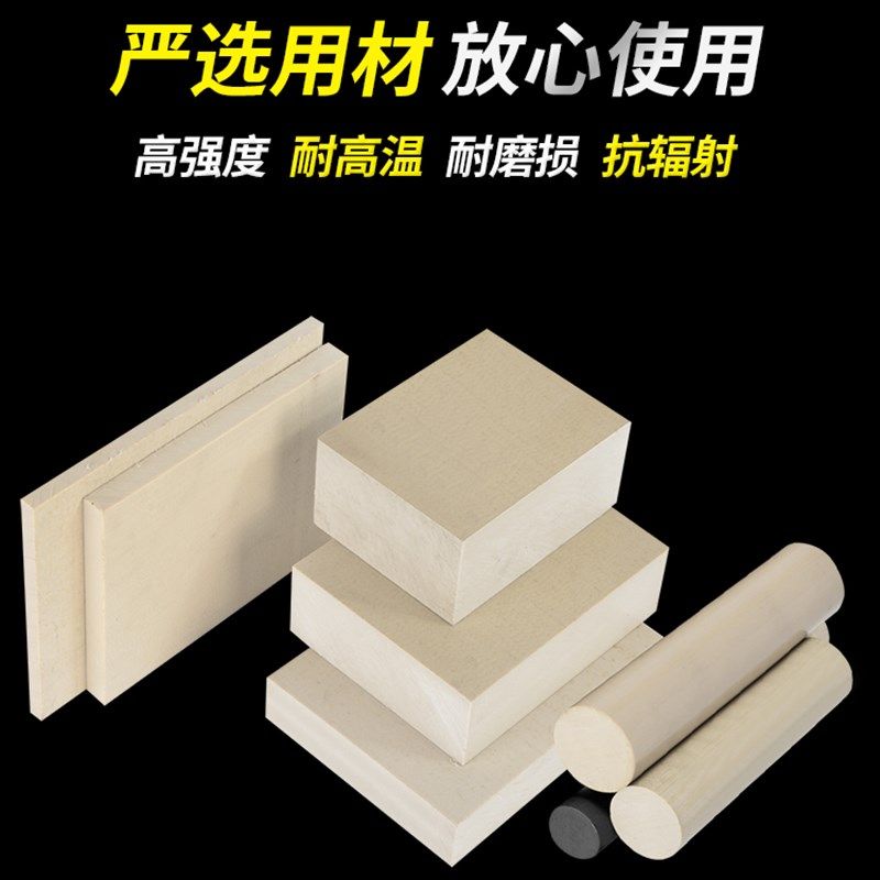 本色peek方块黑色防静电加纤导电聚醚醚酮pps长垫条板棒材料加工,淘宝优惠券,粉丝福利购,淘宝优惠卷