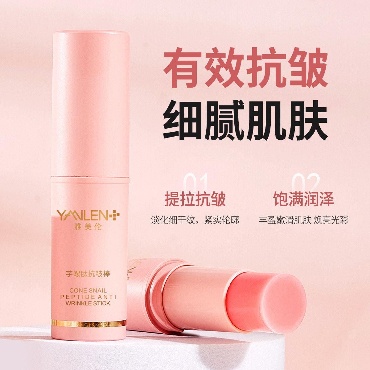 韩国金高银ka同款hi抗皱万能补水棒 洛魅斯乳液/面霜