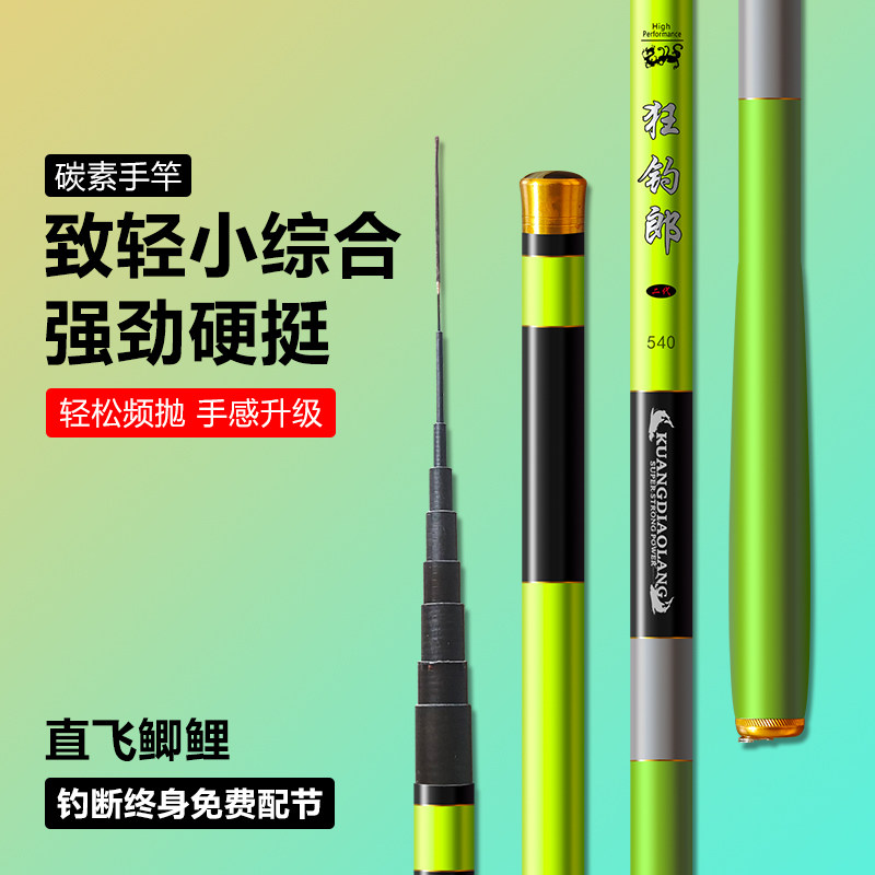 钓鱼竿套装全套钓鱼装备鱼具渔具用品碳素短节便携手竿套装鱼竿