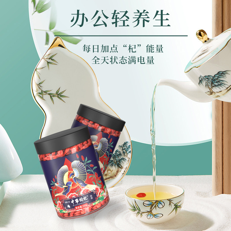 中宁宁夏特级500g正宗免洗茶枸杞子 中寜枸杞枸杞