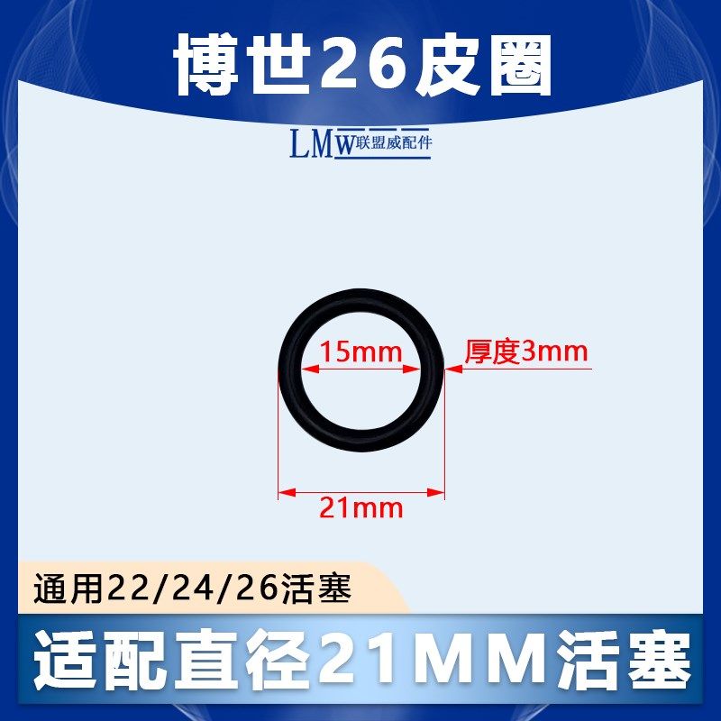 活塞皮圈26电锤冲击钻0810/0835电镐活塞付锤丁晴胶圈O型密封皮圈,淘宝优惠券,粉丝福利购,淘宝优惠卷