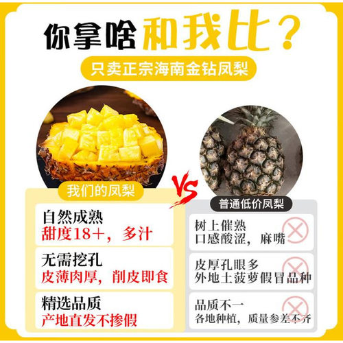 海南手撕金钻凤梨不涩嘴应当季新鲜现摘包邮凤梨香甜多汁应季水果 - 图2