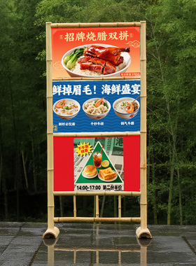 中式仿古竹制户外餐饮展示架