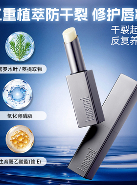 蓝系磁吸小钢管润唇膏水润不油腻