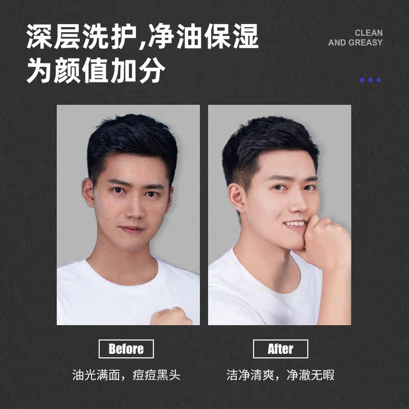 蓝系极光海檀男士专用泡沫洗面奶 蓝系男士洁面