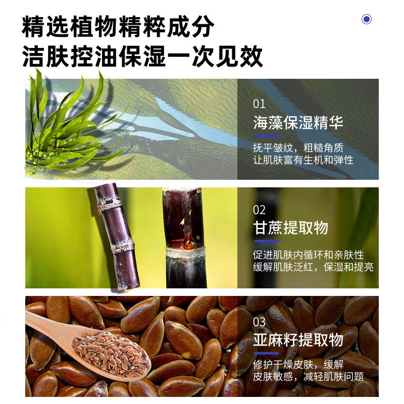 蓝系极光海檀男士专用泡沫洗面奶 蓝系男士洁面