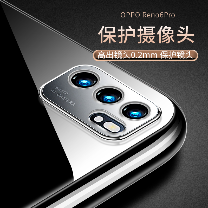 适用于OPPO Reno6Pro手机壳reno6pro透明reno6pro+防摔reno6硅胶超薄oppo简约软
