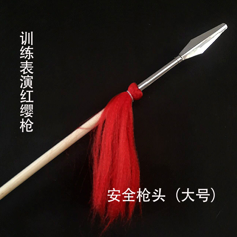 红缨枪表演道具儿童节中舞台训练白蜡杆武术长枪安全枪头红樱枪_虎窝淘