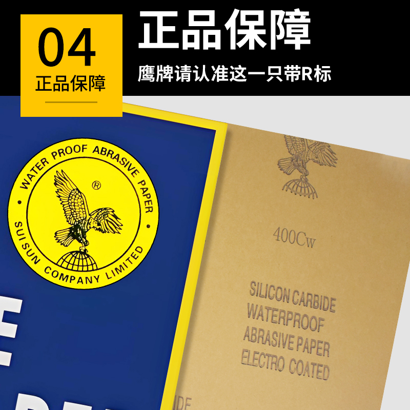 鹰牌砂纸木头打磨抛光磨砂纸耐磨水磨沙纸细砂纸水砂纸2000目超细 - 图0