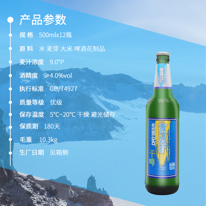 SNOW/沈阳雪花啤酒干啤整箱500ml*10瓶分包裹装低糖特价9度包邮-图1