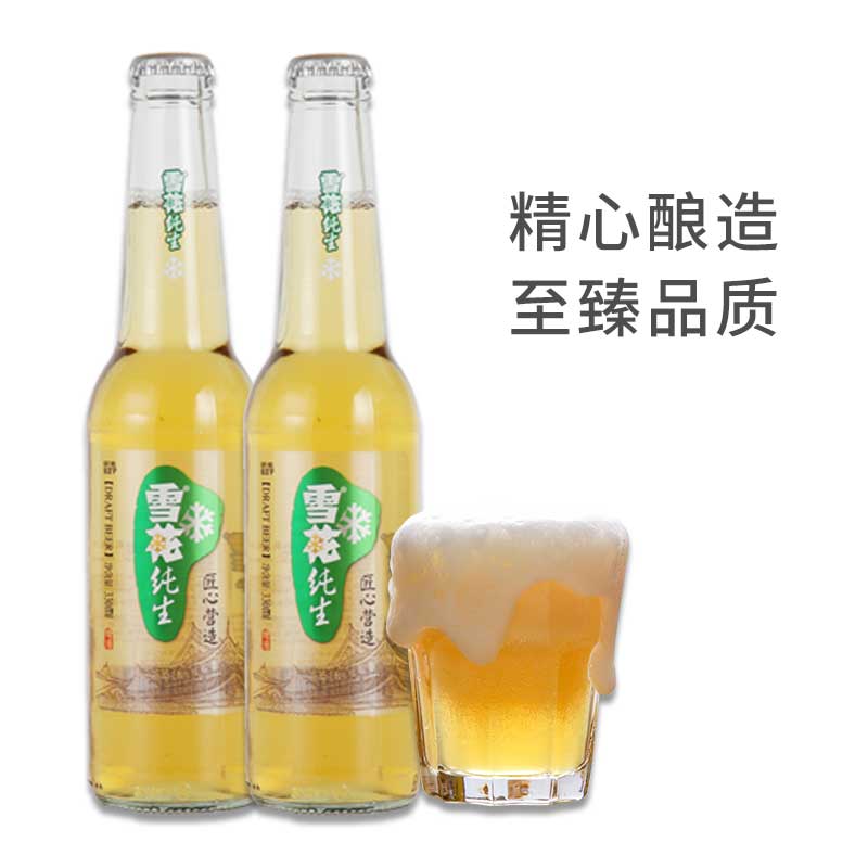 沈阳特产雪花啤酒纯生金纯snow/小瓶330ml×24瓶玻璃瓶装整箱包邮
