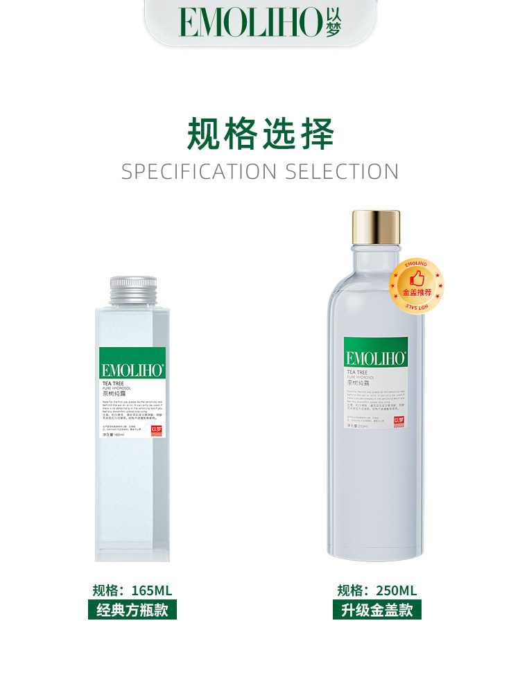  EMOLIHO化妆水/爽肤水