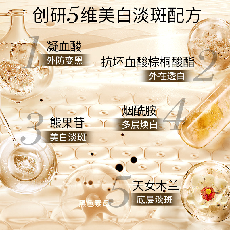薇诗澜柔皙美白祛斑亮颜净瑕斑乳液 薇诗澜乳液/面霜