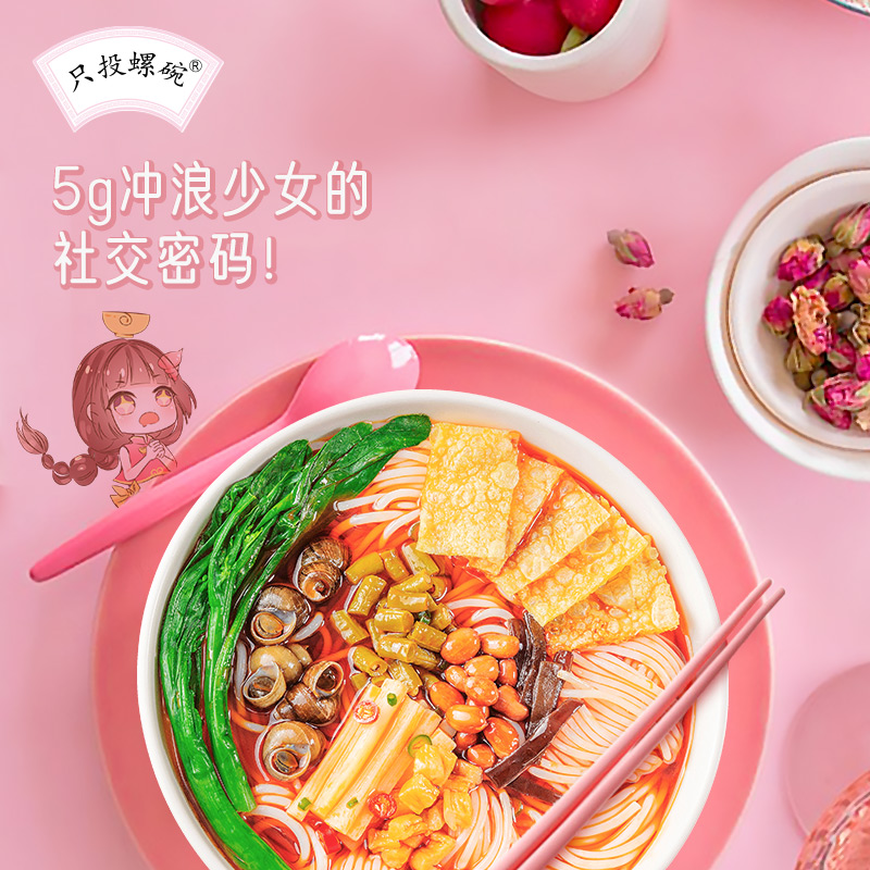 只投螺碗螺蛳粉袋装柳州特产水煮型螺狮粉5包酸辣粉速食螺丝粉