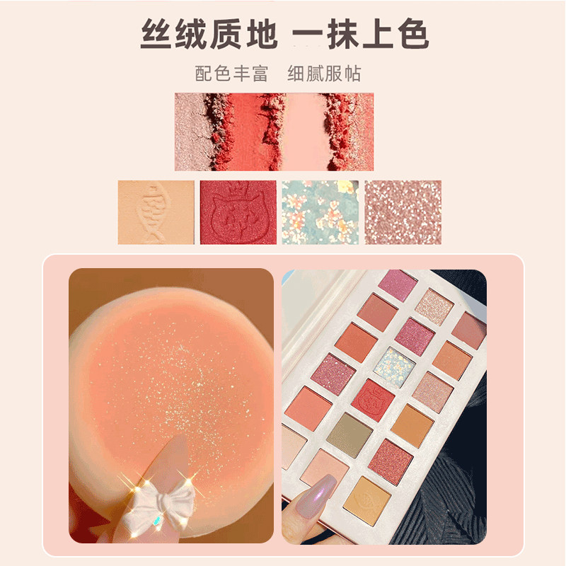 faiccia霏汐18色粉色ins眼影盘 faiccia眼影