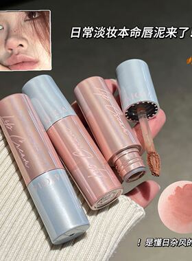 丝滑云感唇泥低饱和早八淡妆